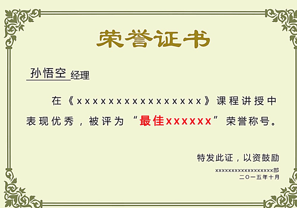 电子麻将胡了荣誉证书二(图1)