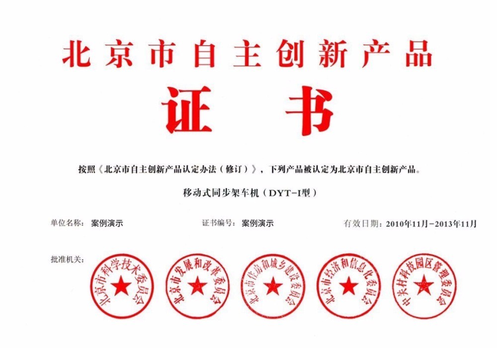 电子麻将胡了荣誉证书四