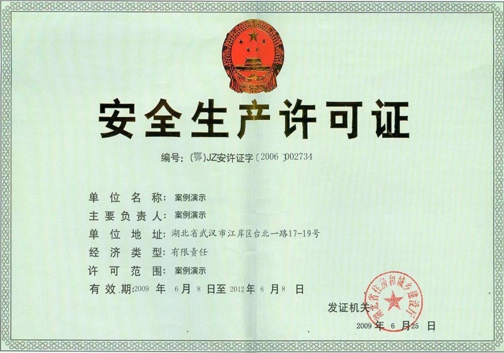 电子麻将胡了荣誉证书三