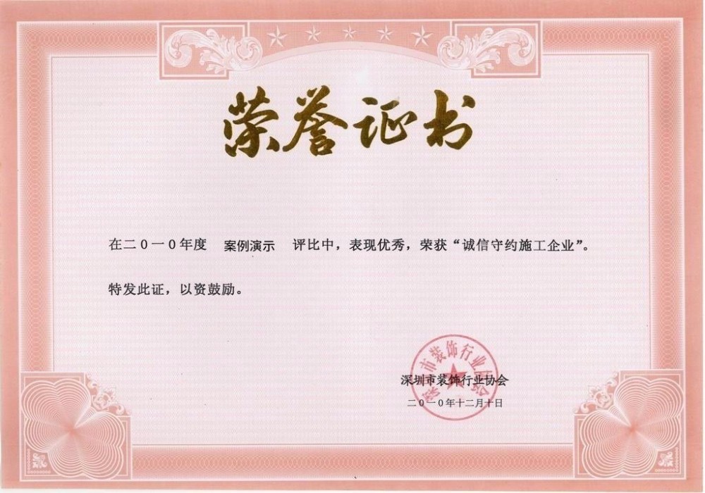 电子麻将胡了荣誉证书一(图1)